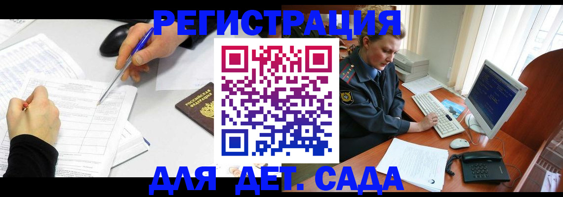 временная прописка в Сельцо